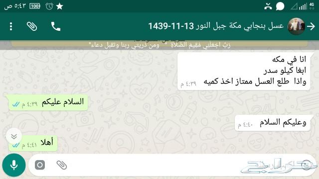 عسل أصلي فرصةتوصيل مجاني للمنزل لتبوك وعدةمدن