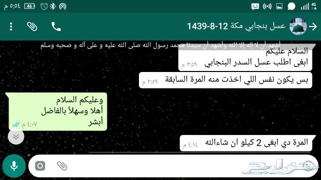 عسل أصلي فرصةتوصيل مجاني للمنزل لتبوك وعدةمدن