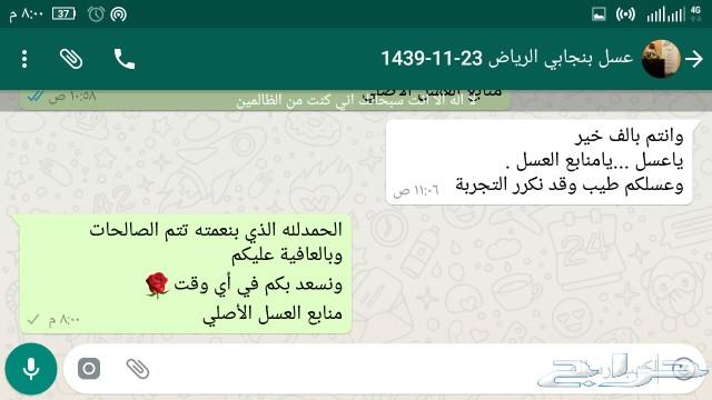عسل أصلي فرصةتوصيل مجاني للمنزل لتبوك وعدةمدن