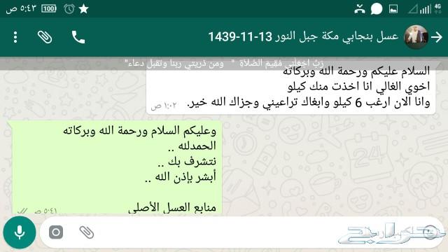 عسل أصلي فرصةتوصيل مجاني للمنزل لتبوك وعدةمدن