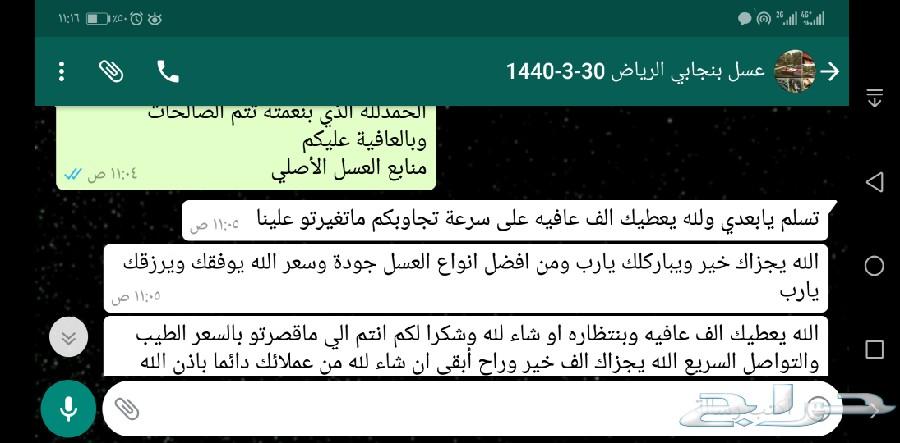عسل أصلي فرصةتوصيل مجاني للمنزل لتبوك وعدةمدن