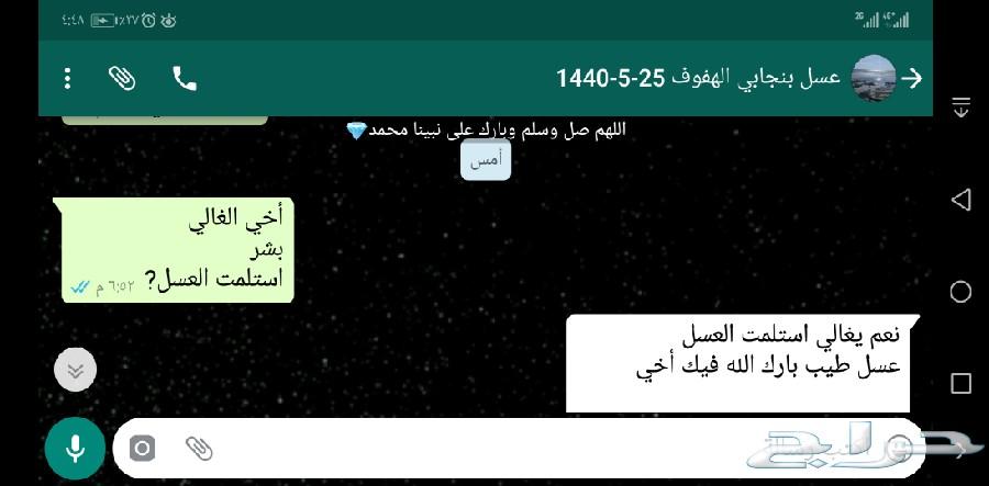 عسل أصلي فرصةتوصيل مجاني للمنزل لتبوك وعدةمدن