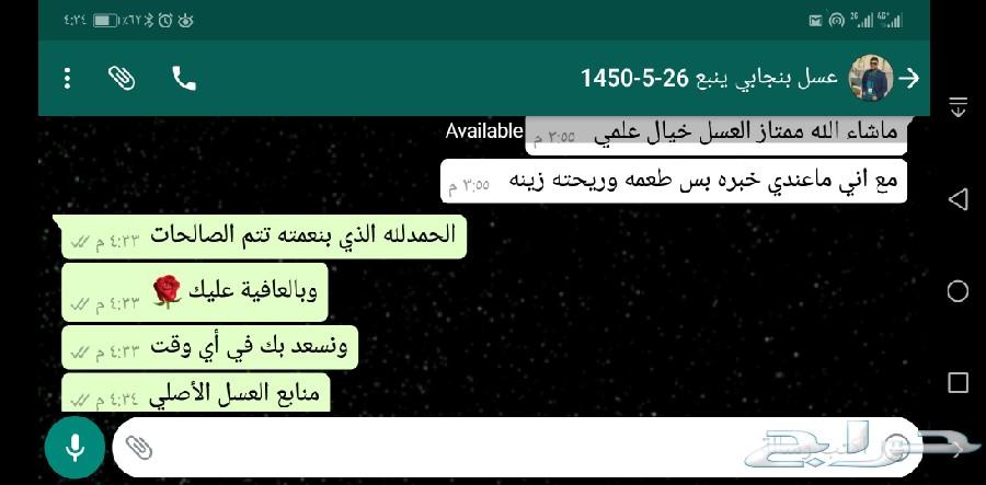 عسل أصلي فرصةتوصيل مجاني للمنزل لتبوك وعدةمدن