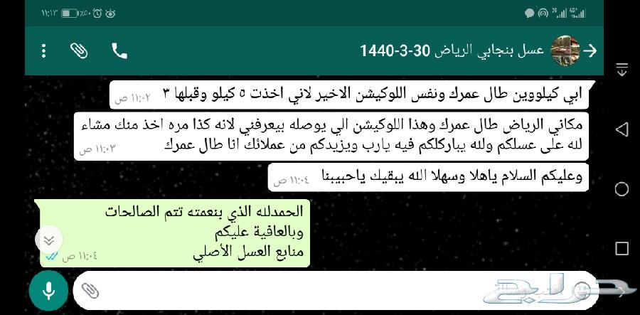 عسل أصلي فرصةتوصيل مجاني للمنزل لتبوك وعدةمدن