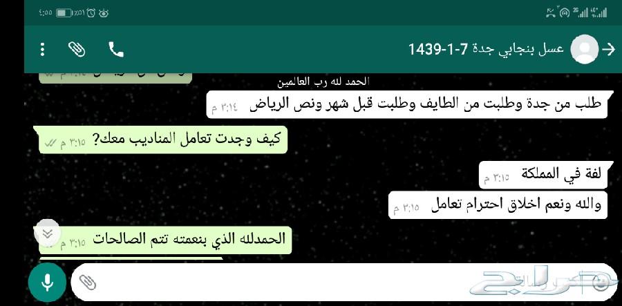 عسل أصلي فرصةتوصيل مجاني للمنزل لتبوك وعدةمدن