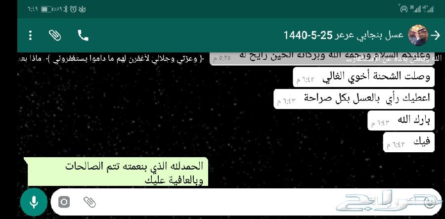 عسل أصلي فرصةتوصيل مجاني للمنزل لتبوك وعدةمدن