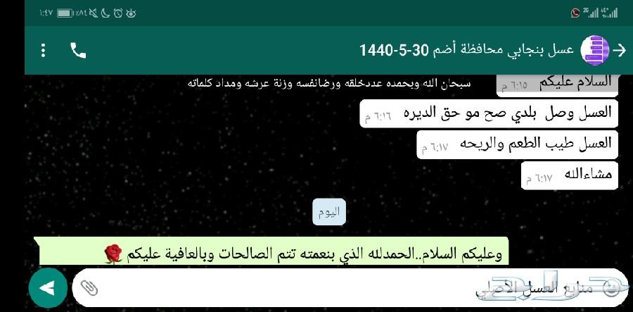 عسل أصلي فرصةتوصيل مجاني للمنزل لتبوك وعدةمدن