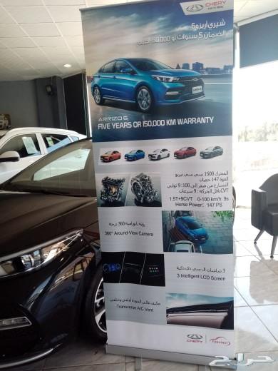 شيري ( الاكفاء الذاتية للسيارات الصينيه)
