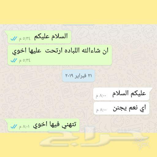 وخفضنا سعر المفرش الفندقي واللباد لراحة اكثر