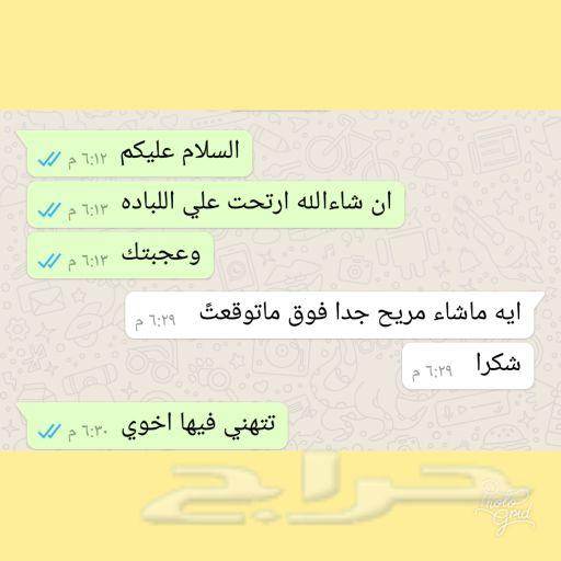 وخفضنا سعر المفرش الفندقي واللباد لراحة اكثر