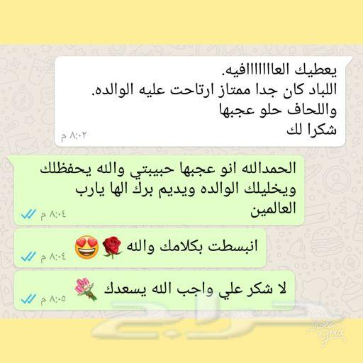 وخفضنا سعر المفرش الفندقي واللباد لراحة اكثر
