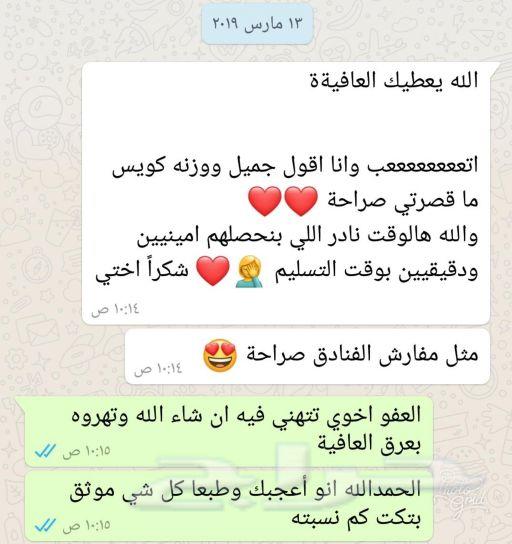 وخفضنا سعر المفرش الفندقي واللباد لراحة اكثر