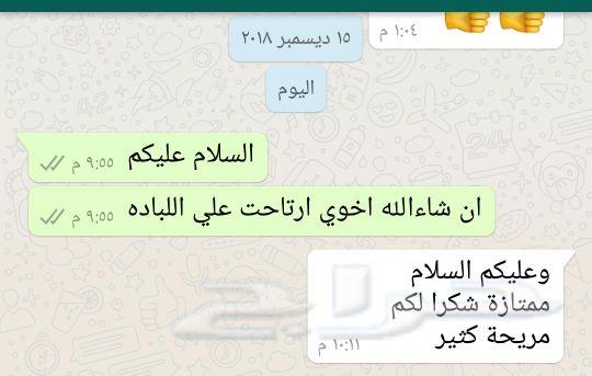 وخفضنا سعر المفرش الفندقي واللباد لراحة اكثر