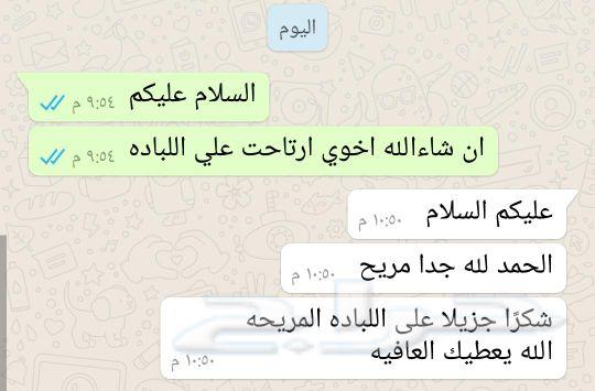 وخفضنا سعر المفرش الفندقي واللباد لراحة اكثر