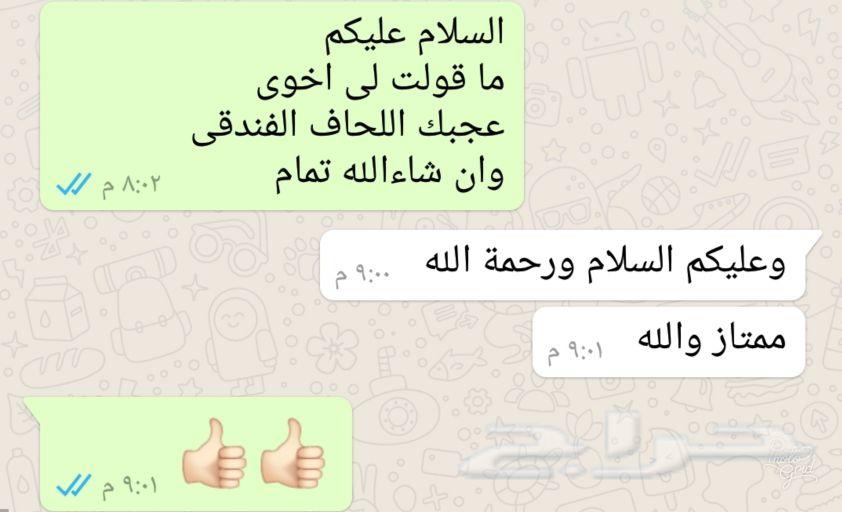 وخفضنا سعر المفرش الفندقي واللباد لراحة اكثر
