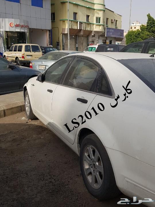 كابرس للبيع 2010