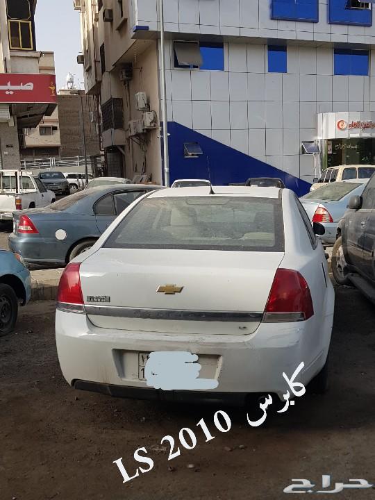 كابرس للبيع 2010