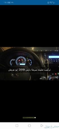 مثبت سرعة تويوتا دفعة جديدة