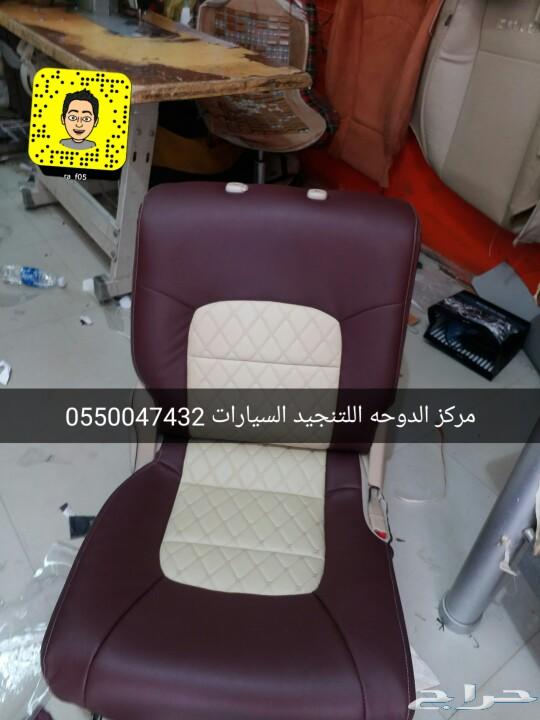 تنجيد الاندكروزر
