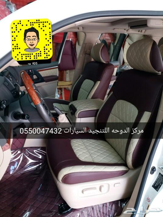 تنجيد الاندكروزر