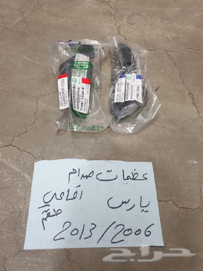 عضمه صدام دعامه امامي تايوتا