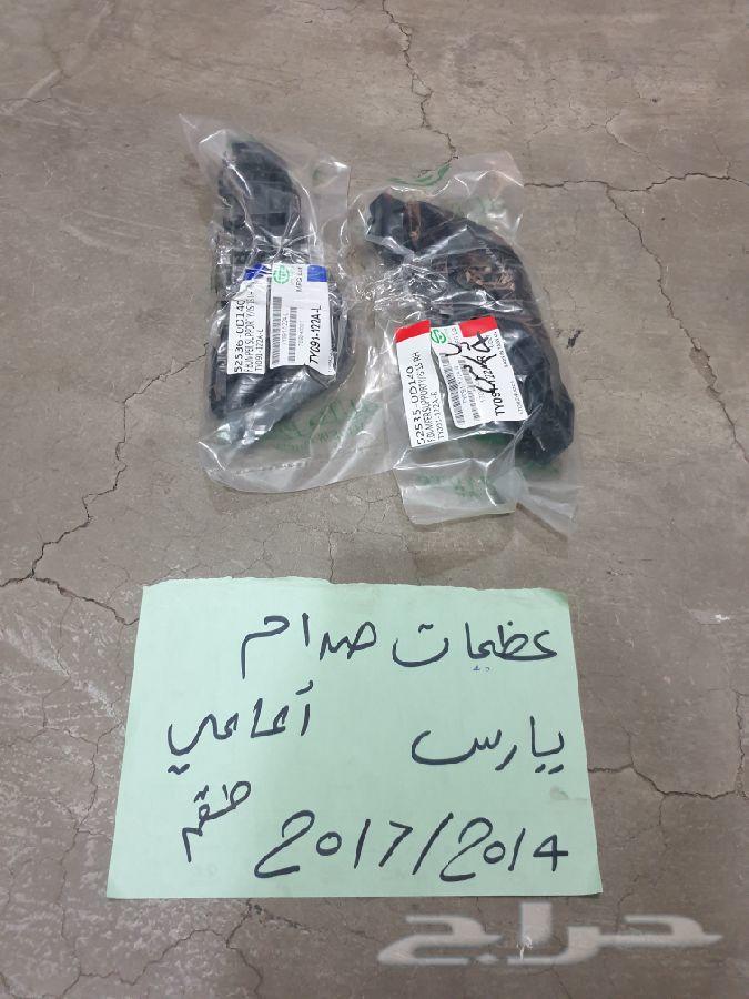 عضمه صدام دعامه امامي تايوتا