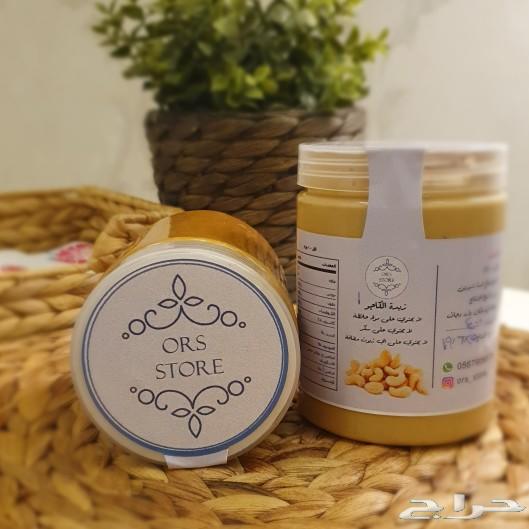 (organic)زبدة فول سوداني الكاجو ونوتيلا صحيه