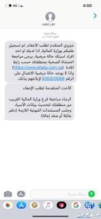 معاريض للديوان والجهات إعفاء-شكوى-دية-تجنيس
