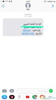 معاريض للديوان والجهات إعفاء-شكوى-دية-تجنيس