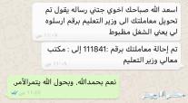معاريض للديوان والجهات إعفاء-شكوى-دية-تجنيس