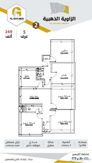 شقق وملاحق تمليك تحت الانشاء