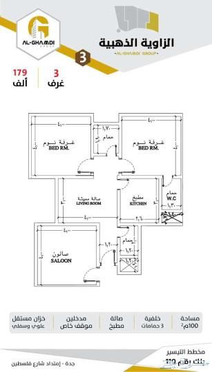 شقق وملاحق تمليك تحت الانشاء