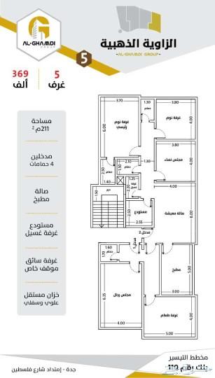 شقق وملاحق تمليك تحت الانشاء