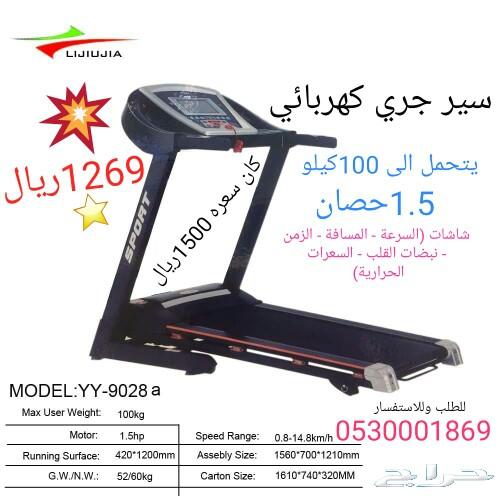 اجهزة سير مشي رياضي عرض خاص بمناسبة شهر رمضان