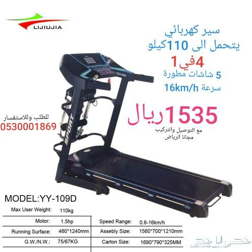 اجهزة سير مشي رياضي عرض خاص بمناسبة شهر رمضان