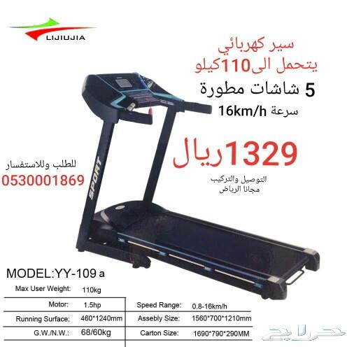 اجهزة سير مشي رياضي عرض خاص بمناسبة شهر رمضان
