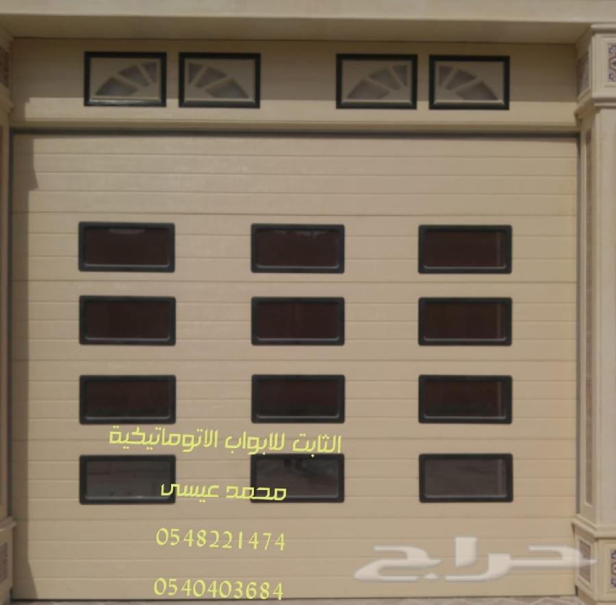 الثابت للابواب الاتوماتيكية وشتر النوافذ