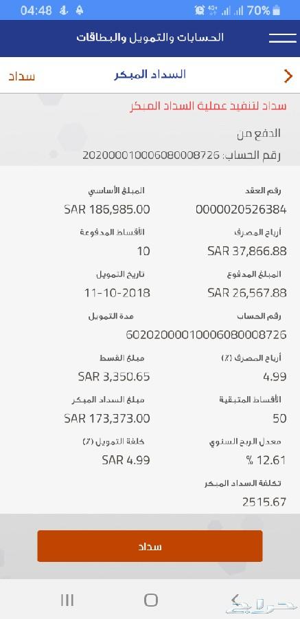 جنسس G80 2018 للبيع أو التنازل الراجحي