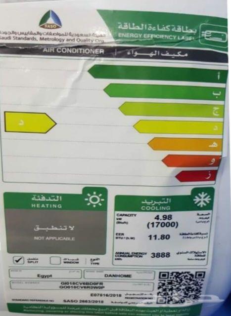 مكيف اسبيلت دان هوم مع مواسير