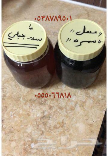 عسل جبلي سدر وسمره مضمون على الشرط