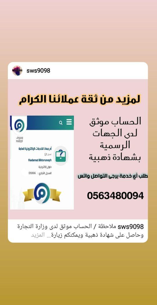 خدمات إلكترونية عامة