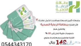 عرررض لأهل مكة وباقي المدن n