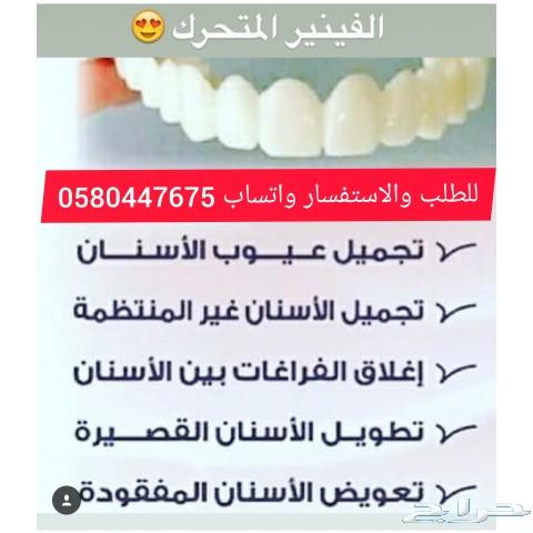 ابتسامة هوليوود المتحركه nمعنا هتحب ابتسامتك