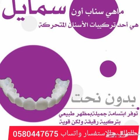 ابتسامة هوليوود المتحركه nمعنا هتحب ابتسامتك