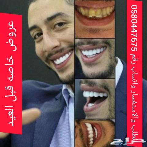 ابتسامة هوليوود المتحركه nمعنا هتحب ابتسامتك