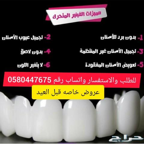 ابتسامة هوليوود المتحركه nمعنا هتحب ابتسامتك