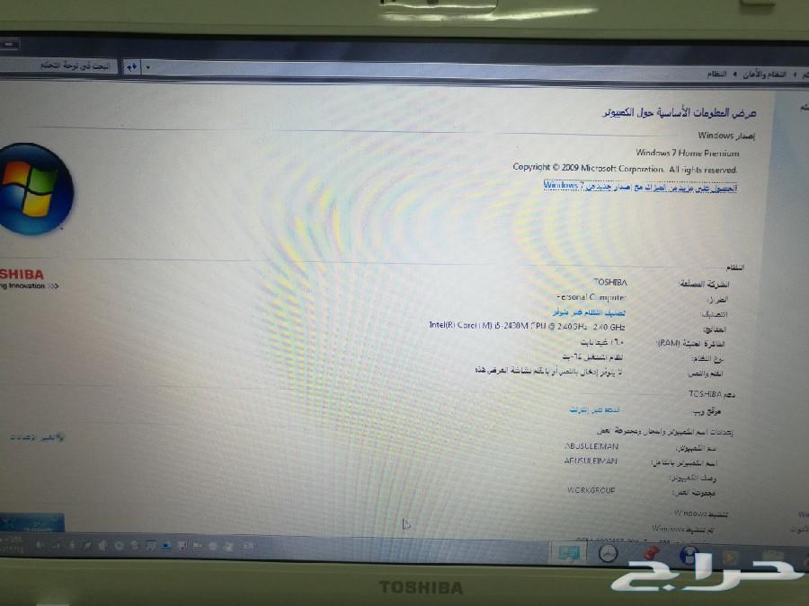كمبيوتر لاب توب توشيبا للبيع
