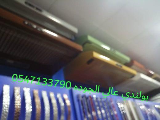 شفاط مطبخ مقاس 60 times 90 بولندي