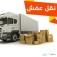 شركة تنظيف كنب موكيت مجالس سجاد خزانات منازل