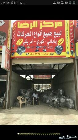 بيع قطع غيار السيارات المصدومة